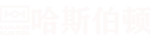 HAASBURTON官網(wǎng)-哈斯伯頓智能科技（上海）有限公司